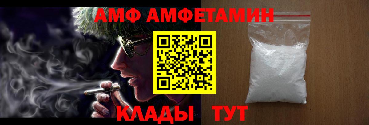 Топки  Amphetamine  Вход с VPN  Амфетамин Розовый 