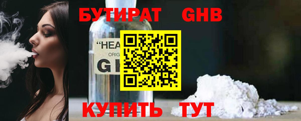 Бутират оксана Топки