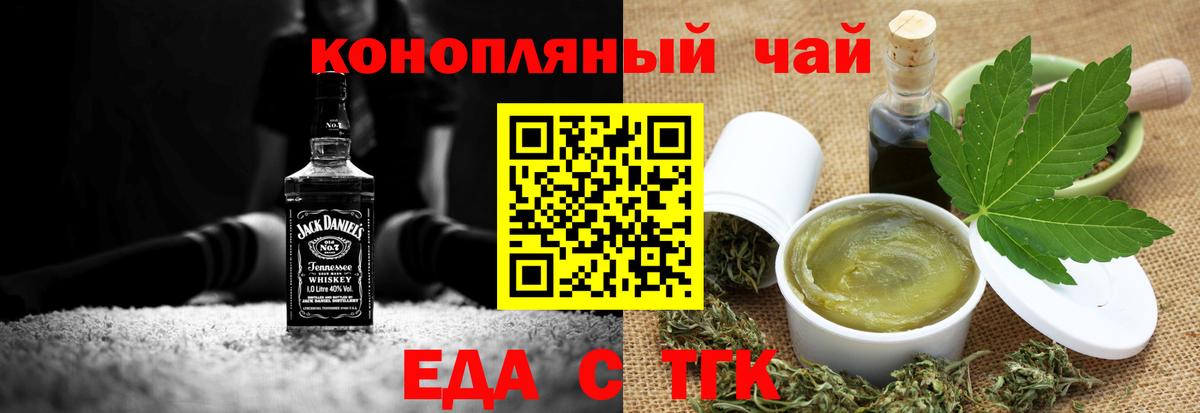 Топки  Еда ТГК конопля  Вход с VPN 
