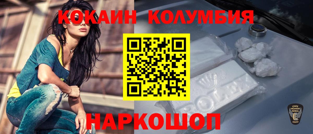 Топки  Кокаин  Вход с VPN  Кокаин Боливия  КОКАИН Columbia 