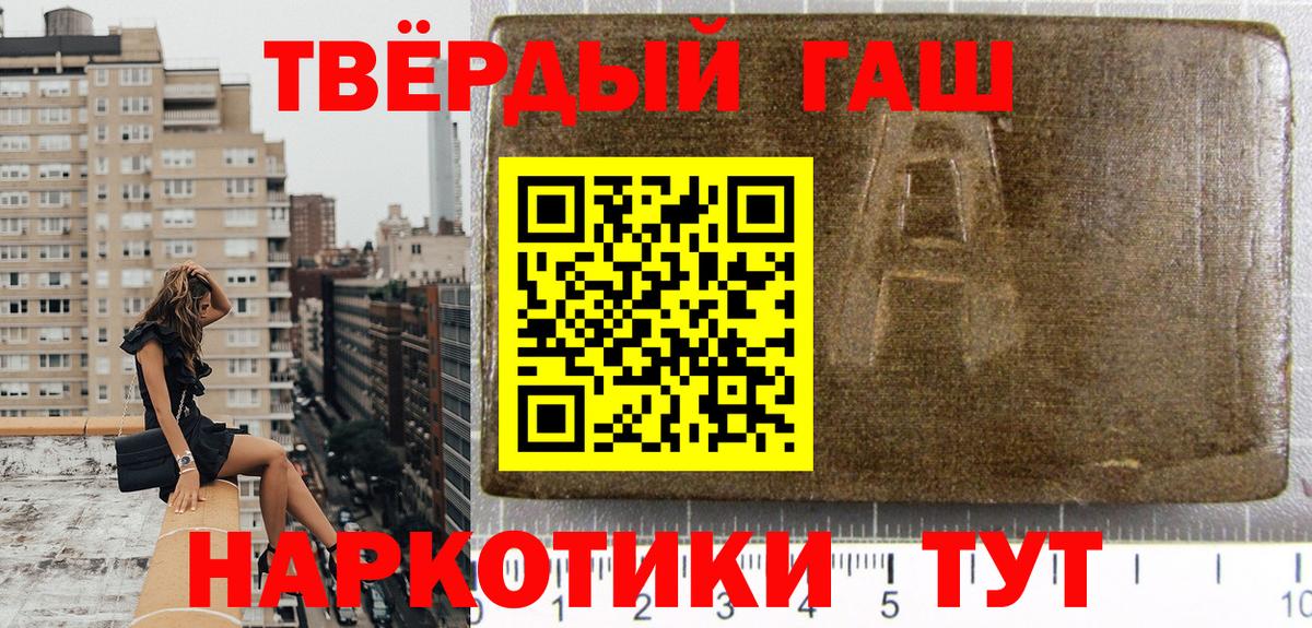 Гашиш гарик Топки