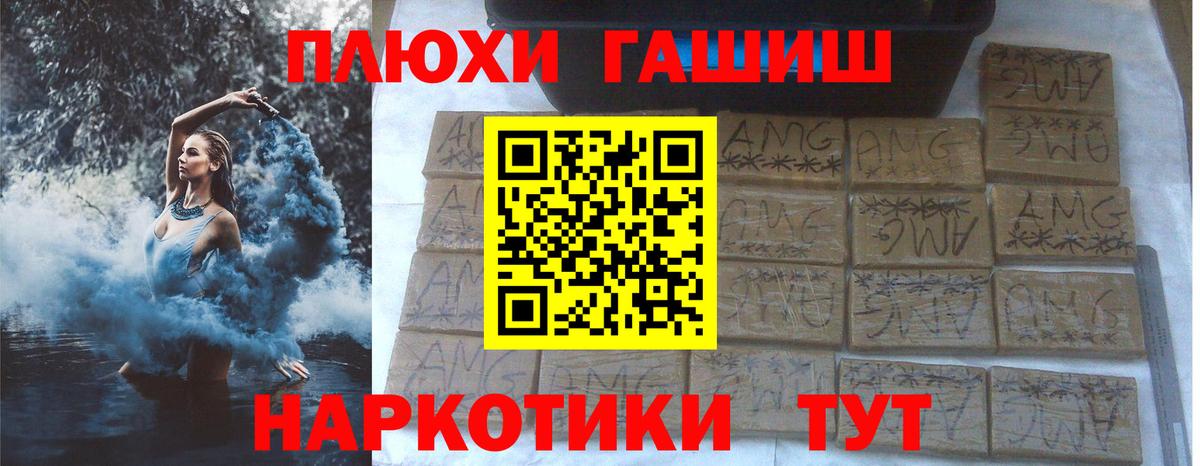 Гашиш  Гашиш Cannabis  как найти   Вход с VPN  Гашиш Cannabis  Топки 