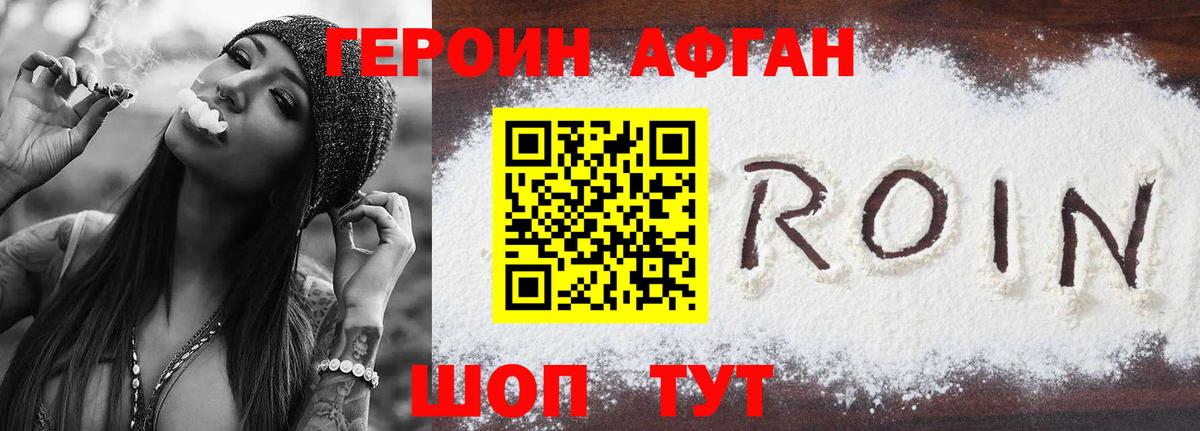 Топки  ГЕРОИН  Вход с VPN  ГЕРОИН VHQ 