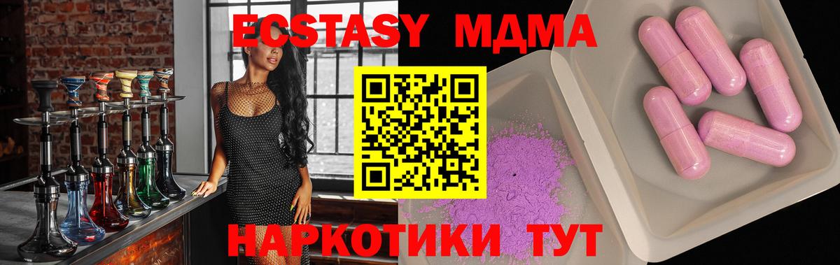MDMA  MDMA кристаллы  Вход с VPN  Топки 
