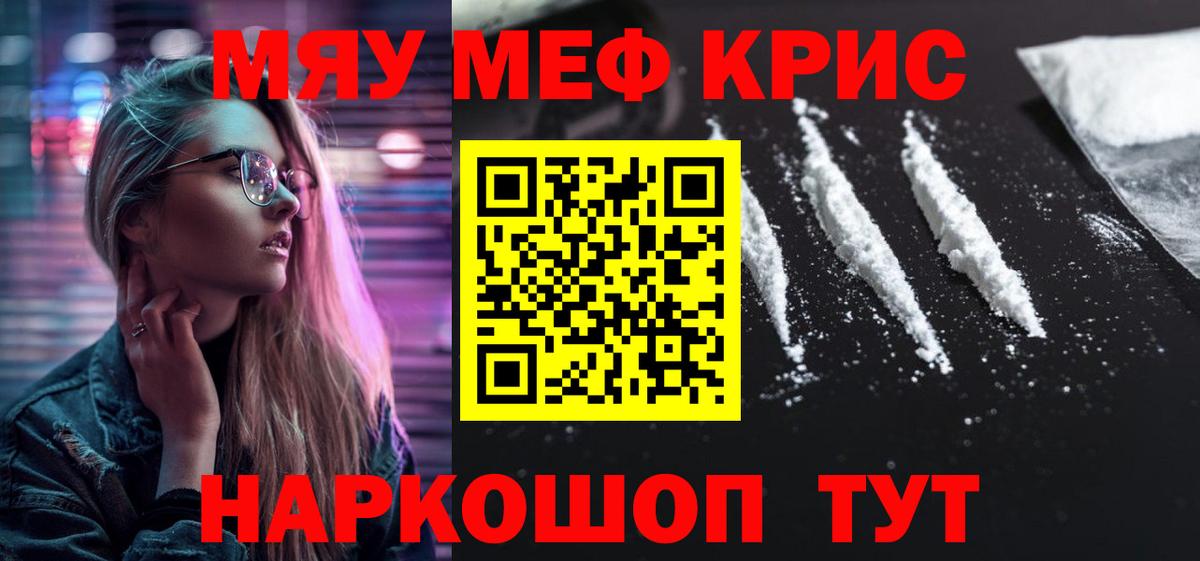 Топки  МЕФ mephedrone  МЕФ  Вход с VPN 