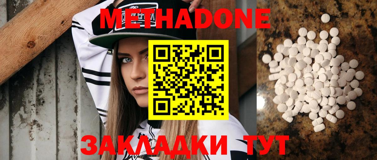 Топки  МЕТАДОН VHQ  omg сайт  Метадон methadone  Вход с VPN 