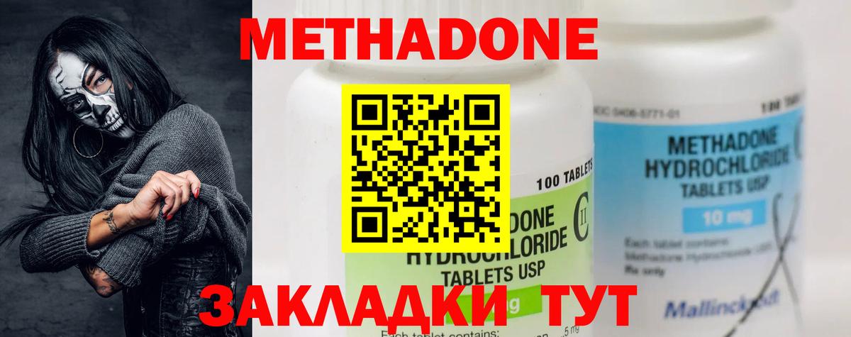 МЕТАДОН VHQ Топки