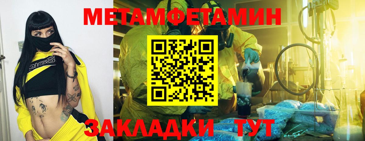 Топки  Метамфетамин мет  Вход с VPN 