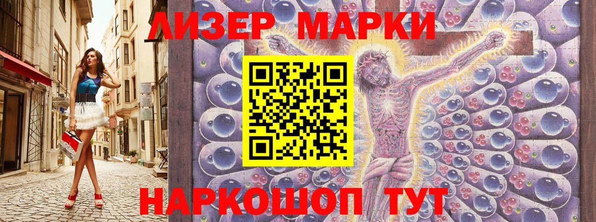 Марки N-bome 1500мкг Топки