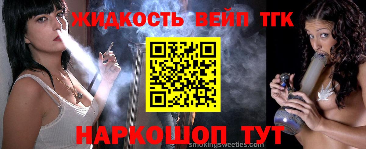 Дистиллят ТГК Wax  Дистиллят ТГК THC oil  как найти   Вход с VPN  Топки 