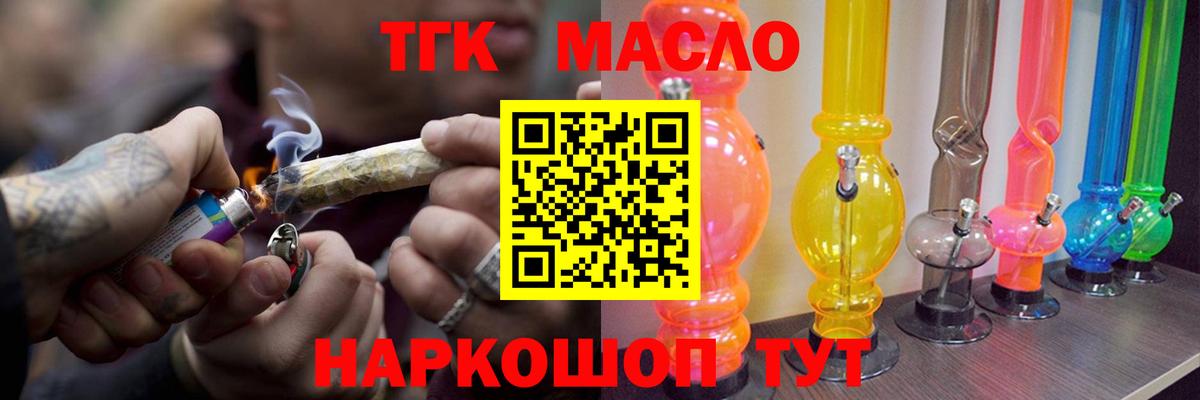 Дистиллят ТГК гашишное масло Топки