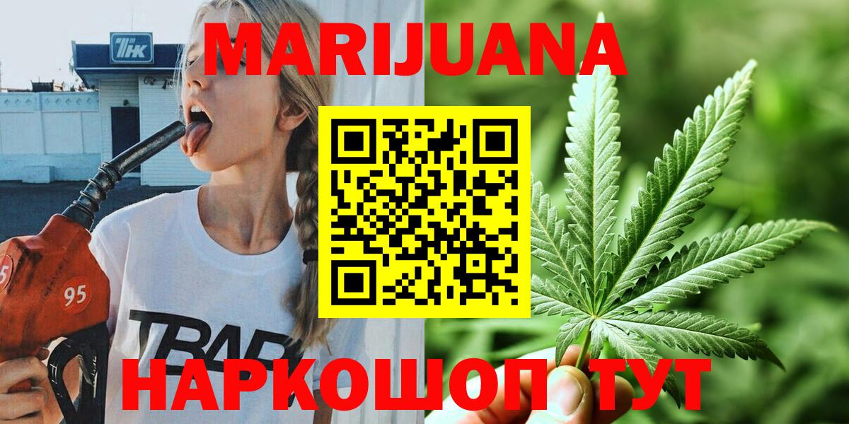 Бошки Шишки Ganja Топки